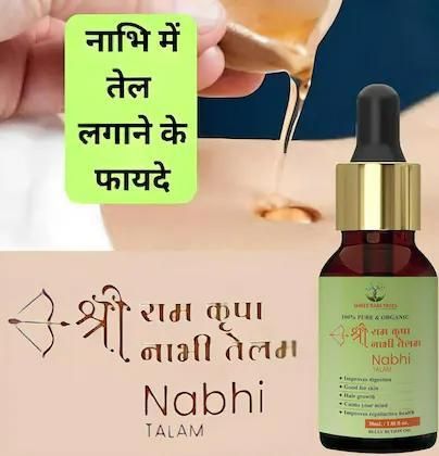 Pure & Natural Nabhi Tailam Oil (Pack of 2)